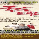 국악드림콘서트 이미지