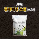 동동슈퍼 - 동대문구 | JUN 플레티넘 소일 슈퍼파우더 브라운 후기