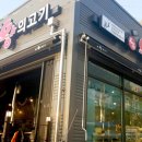 왕의고기 네이버블로그