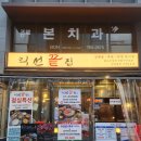 끝집 | 종로3가 고기집 익선동 삼겹살 맛집 익선끝집 토시살 솔직 후기