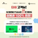 지에스25 구월호구포로점 | [공지] 갤럭시 S26 샀더니 유명 맛집 식사권이?! SK텔레콤 구월점 6월 역대급 행사 총정리