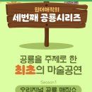 원더매직의 과학마술콘서트 공룡편 이미지