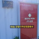 승원산업디자인