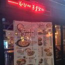 역전 할머니 맥주, 역전할맥 서울거여점, 마천역 맥주집