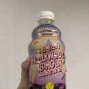 사심 후기. 그린몬스터 헐리우드 48시간 리뷰 1일차 (-1kg)