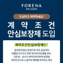 포레나 인천학익 선착순 분양 정보 !! 이미지