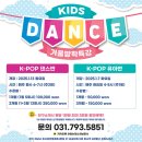 미사댄스학원 아임뉴댄스의 다양한 클래스