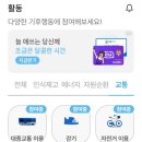 [일일특강] 5/16 생활속 탄소중립-그린라이프 실천교육 | 꿀팁기록, 경기도민 필수 앱 &#39;기후행동 기회소득&#39; 완전 정복!