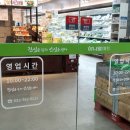 하나로마트 다산역점 이미지