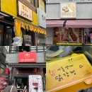 강릉 오징어 순대 | [강원/강릉]먹거리 후기 1탄(황금오징어순대,중화짬뽕빵)
