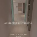 씨유 고산수자인2단지점 | 이건마루 그린 190 마일드 화이트 무몰딩 시공 후기 / 의정부 고산 수자인 아파트