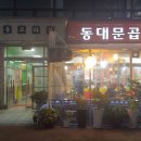 마성길R 다이닝코드