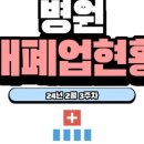 의료법인 건명의료재단 이미지