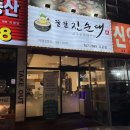 세계사이버대학 노동조합 | 오포읍맛집 꿀꿀진순대국 - 잡내없는 순대국을 찾는다면 강력추천