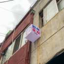 부천-중앙-부천-49호 | 부천역 가성비술집 고삳낄로 한식포차 엄마가 극찬한 제육볶음