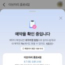 이브자리홈패션 - 동대문구 전농로 113-2 | W-12. ① 예단준비 예단이불 광장시장 이브자리 종로4점 (예약 방문, 온누리상품권 내돈내산 후기)