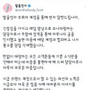 발을씻자 입장문 이미지