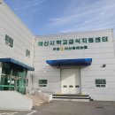 아산 이미지