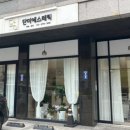 단미에스테틱 네이버블로그