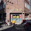 평화원반점 네이버블로그