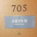 소설가 이미지