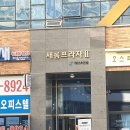 새롬프라자2 이미지