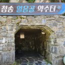 얼음골폭포민박 이미지