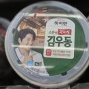 GS25광천오거리점 | 김우동 GS25편의점 행사로 먹어본 하이면 탱탱한 우동면 간편식