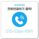 하이밧데리