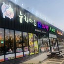 누리마을감자탕북삼점 이미지