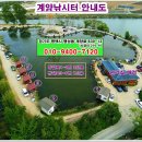 계양낚시터