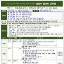 동방온천사우나 이미지