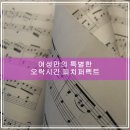 피치오락