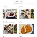동막골 농장 | [서울/노원구] 수락산 동막골 자연휴양림 :: 서울 도심 속 별 보는 트리하우스, '수락 휴(休)' 예약...