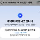 RSN MOTORS | 해마다 문제가 생기는 LPG차량 수리를 위해 방문한 삼성LPG차량 전문 서비스센터 RSN MOTORS~