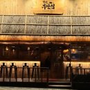 철길부산집 공도점 이미지