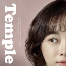 연극 [템플] 이미지