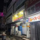 여수 냉동삼겹살 현지 로컬 맛집 ‘여서콩나물해장국’ 좋다가 아쉬웠던 후기