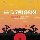 병암고택 이미지