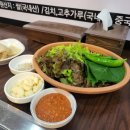 참숯뒷통고기 - 남양주시 홍유릉로 328-4 | 구리 '참숯뒷통고기' 다녀온 후기