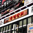 화정상회 이미지