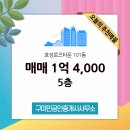 효성타운공인중개사사무소 이미지