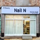 네일엔(nail N)