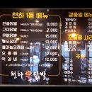 천하불닭발 이미지