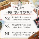 센세 PC | 6월 JLPT 총정리반 ) 홍쌤의일본어, 대구일본어