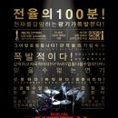 위플래쉬 Whiplash , 2014 제작 미국 | 드라마 | 2015.03.12 개봉 | 15세이상관람가 | 106분 감독다미엔 차젤레 출연마일스 텔러, J. K. 시몬스, 폴 레이저, 멜 이미지