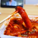 소문난매운떡볶이 이미지