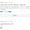 그린망고 홀리데이 이미지