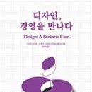 예술, 경영을 만나다 이미지