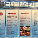 국치해안길 전포